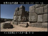 ペルー・遺跡・インカ・サクサイワマン・城塞の門