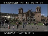 ペルー・遺跡・インカ・クスコ・アルマス広場