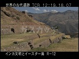 ペルー・遺跡・インカ・ティポン・アンデネス