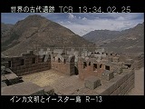 ペルー・遺跡・インカ・ピサック・神殿