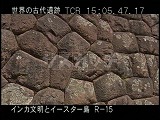 ペルー・遺跡・インカ・ウチュイクスコ・アンデネス・石垣