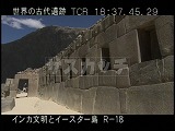 ペルー・遺跡・インカ・オリャンタイタンボ・壁のくぼみ